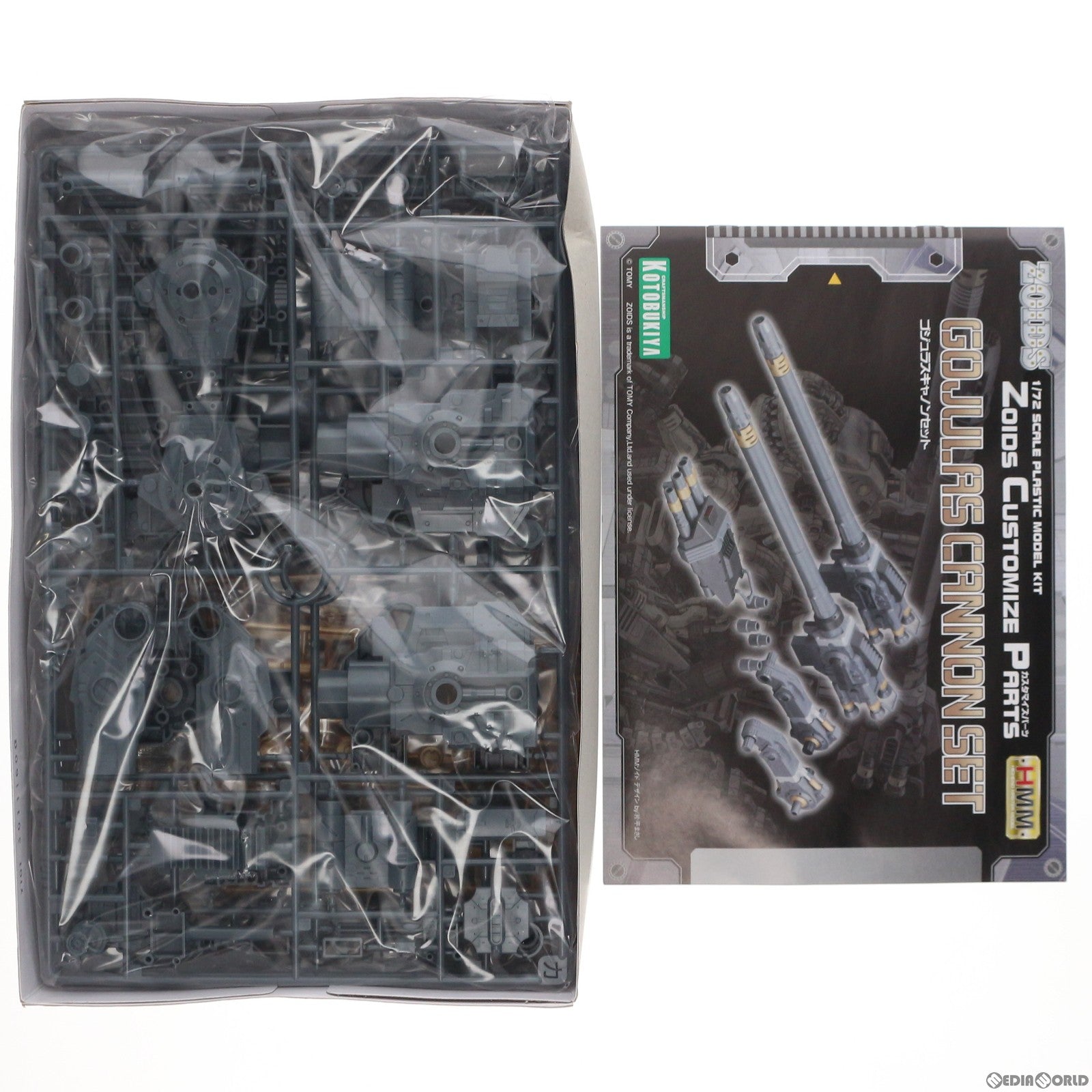 【新品即納】[PTM] (再販) 1/72 HMM ゾイドカスタマイズパーツ RBOZ-003 ゴジュラスキャノンセット ZOIDS(ゾイド) プラモデル(ZD100) コトブキヤ(20180328)