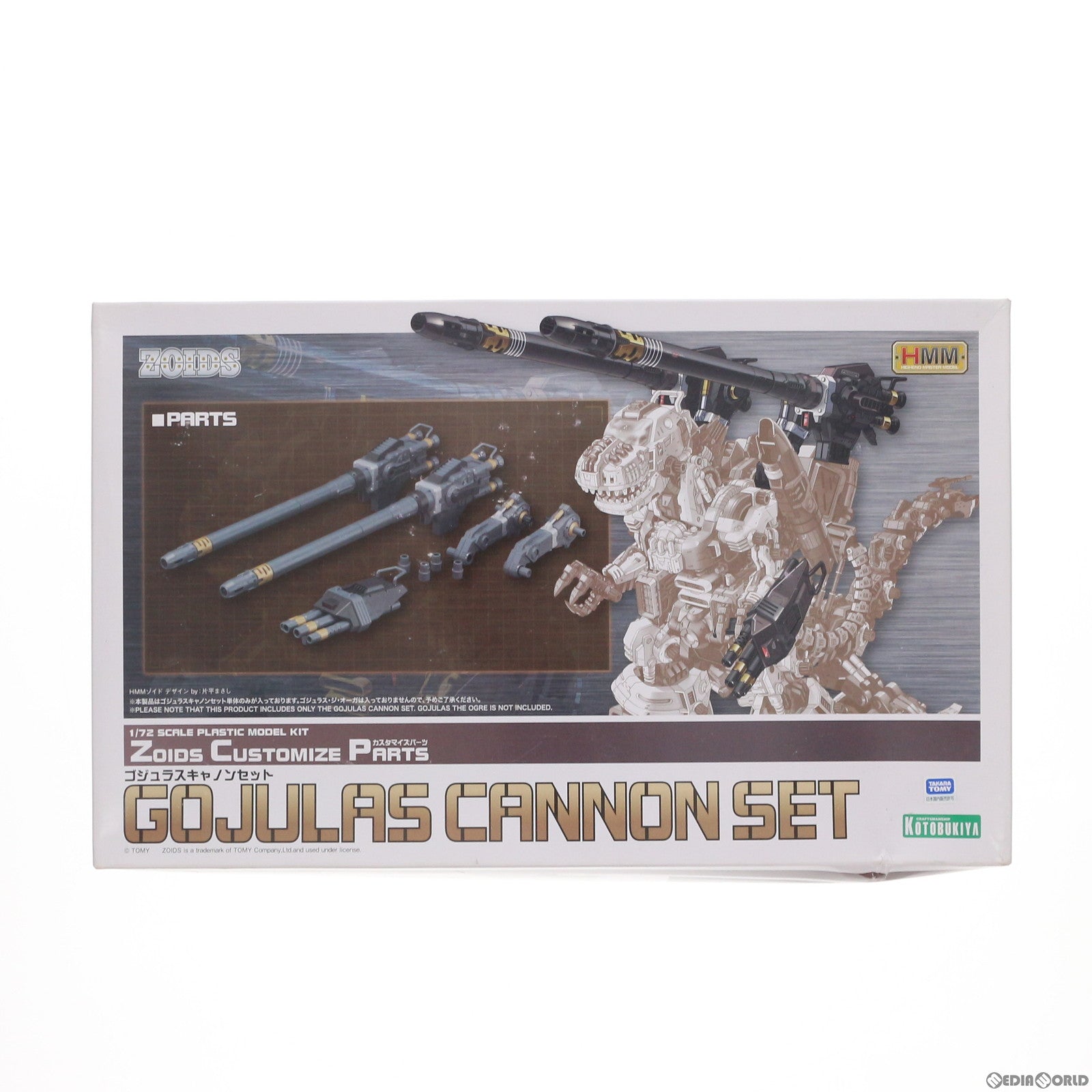 【新品即納】[PTM] (再販) 1/72 HMM ゾイドカスタマイズパーツ RBOZ-003 ゴジュラスキャノンセット ZOIDS(ゾイド) プラモデル(ZD100) コトブキヤ(20180328)