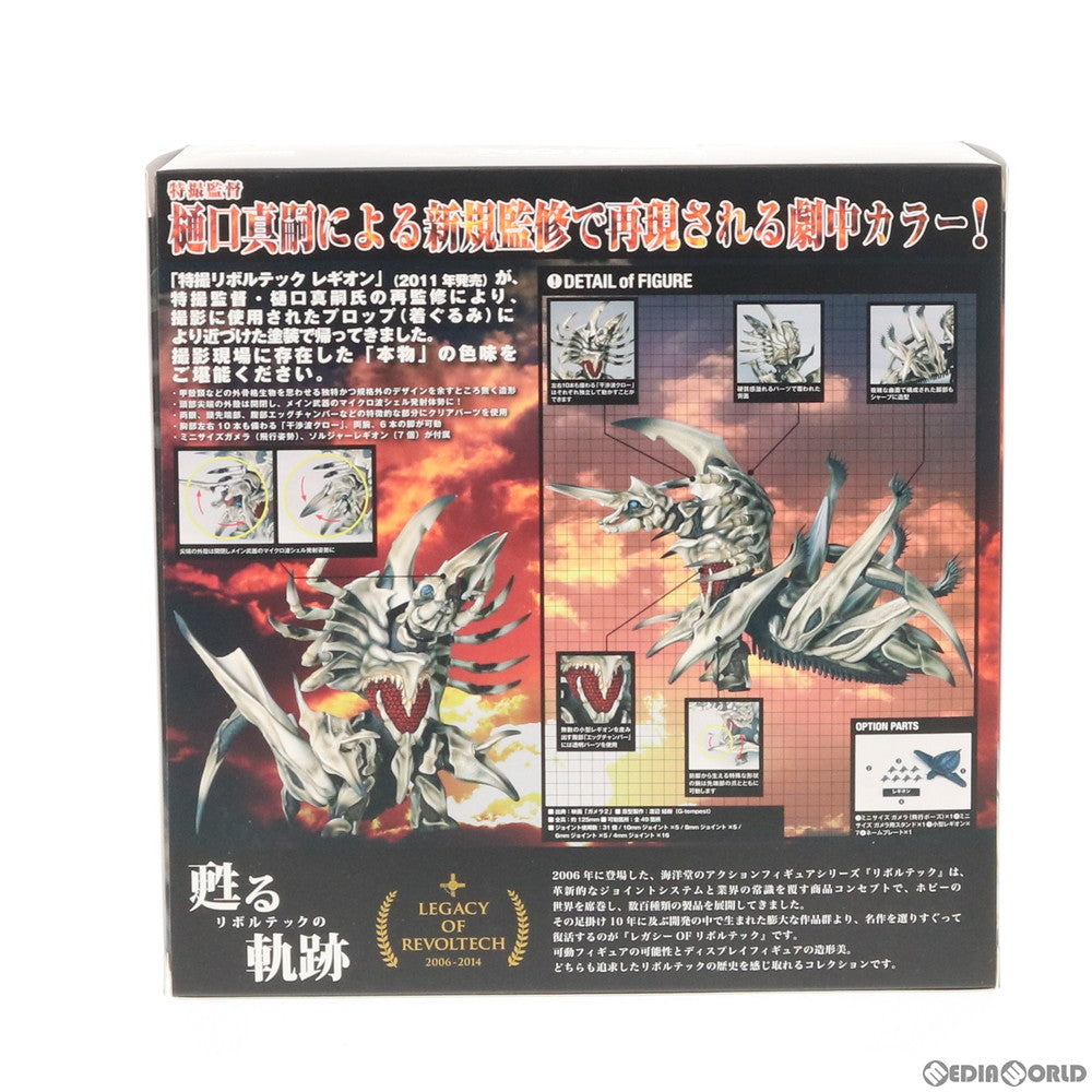 【中古即納】[FIG]レガシー・オブ・リボルテック 特撮リボルテック LR-051 レギオン 樋口真嗣特撮監督監修による撮影現場版 ガメラ2 レギオン襲来 完成品 可動フィギュア 海洋堂(20161223)