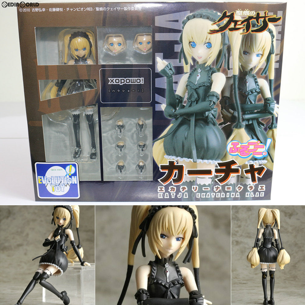 【中古即納】[FIG] ふるプニっ!フィギュアシリーズ No.2 カーチャ エカテリーナ=クラエ 聖痕のクェイサー 完成品 可動フィギュア エヴォリューショントイ(EVOLUTION・TOY) (20100722)