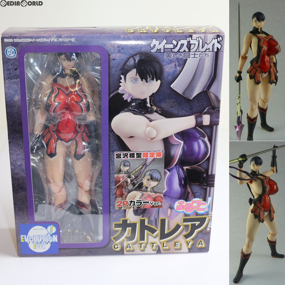 【中古即納】[FIG] ふるプニっ!フィギュアシリーズ No.5 カトレア 宮沢模型限定版 クイーンズブレイド 完成品 フィギュア エヴォリューショントイ(EVOLUTION・TOY) (20110331)