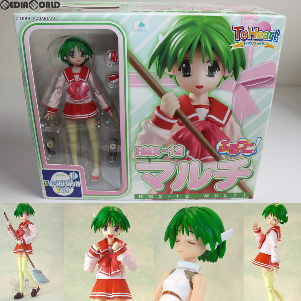【中古即納】[FIG] ふるプニっ!フィギュアシリーズ No.9 HMX-12 マルチ ToHeart(トゥハート) 完成品 フィギュア エヴォリューショントイ(EVOLUTION・TOY) (20121231)