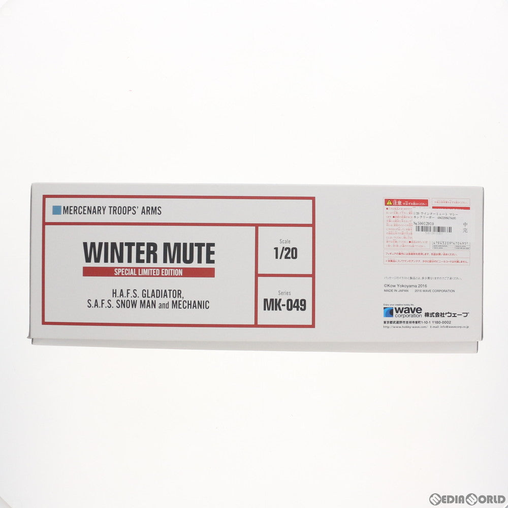WINTER MUTE 1/20 スペシャルエディション
