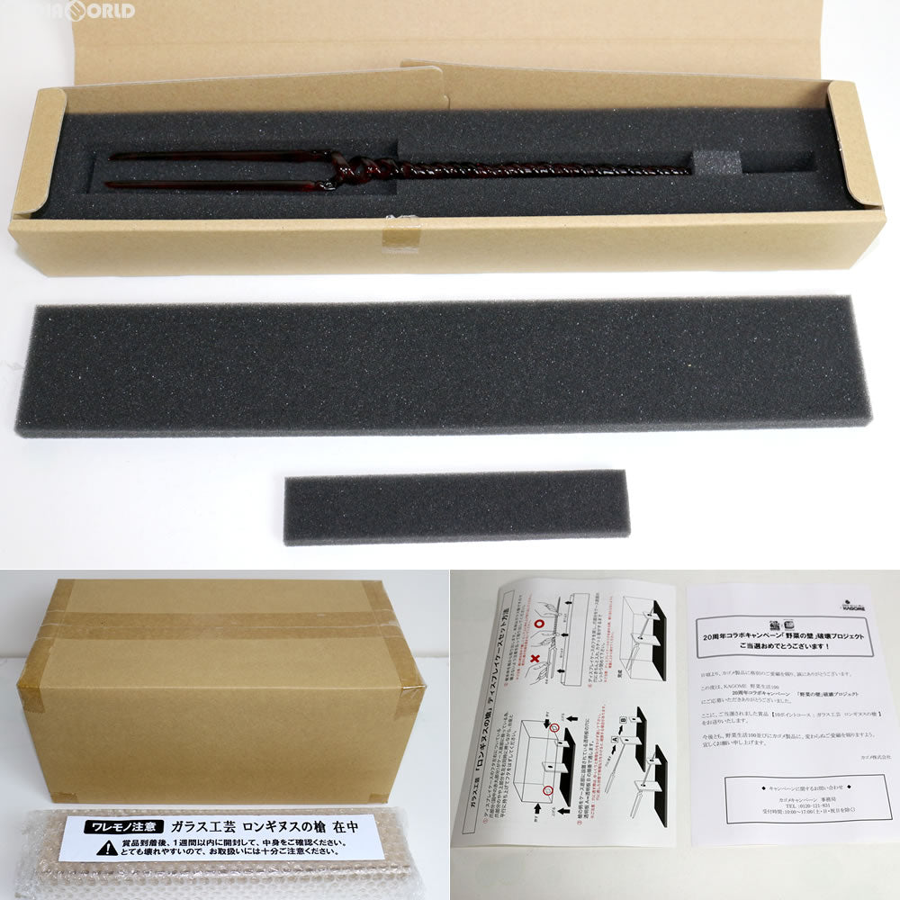 【中古即納】[FIG] ガラス工芸 ロンギヌスの槍 エヴァンゲリオン×野菜生活100 20周年コラボキャンペーン「野菜の壁」破壊プロジェクト カゴメ(20150831)