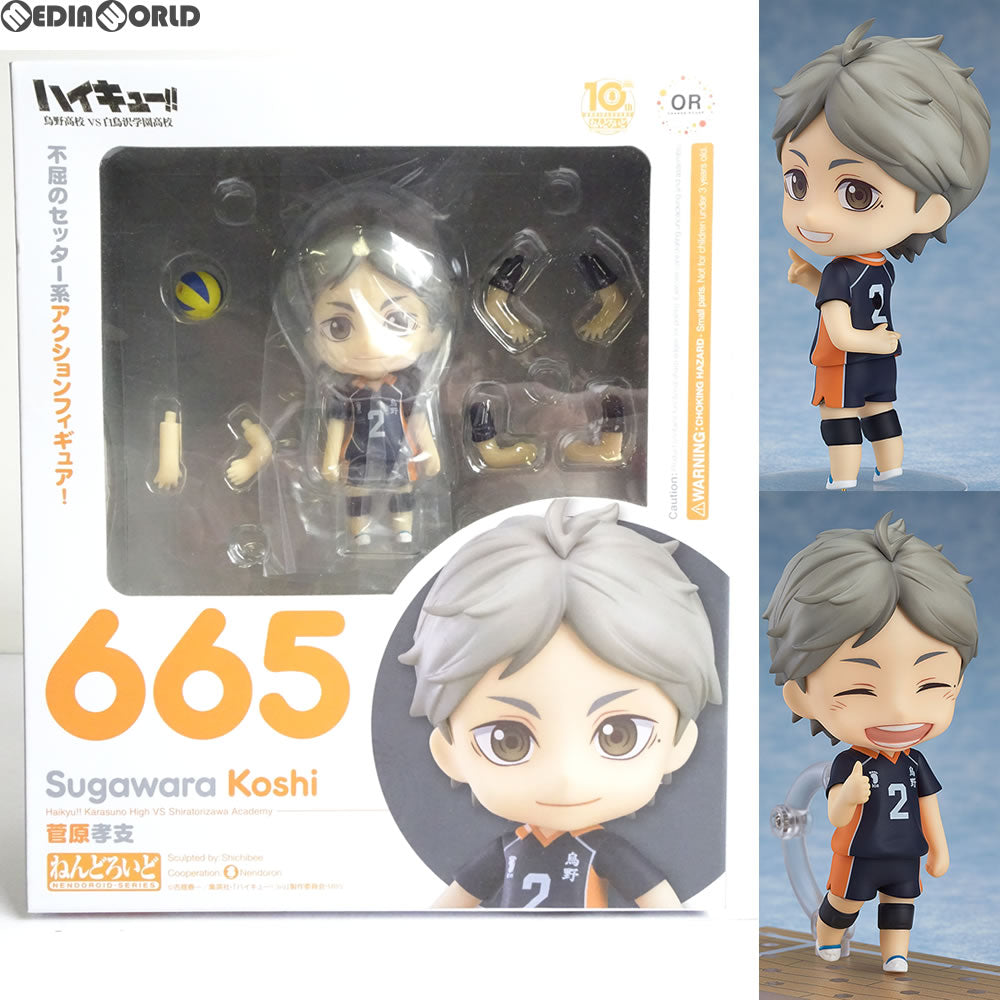【新品即納】[FIG] (再販) ねんどろいど 665 菅原孝支(すがわらこうし) ハイキュー!! 烏野高校 VS 白鳥沢学園高校 完成品 可動フィギュア オランジュ・ルージュ(20210124)
