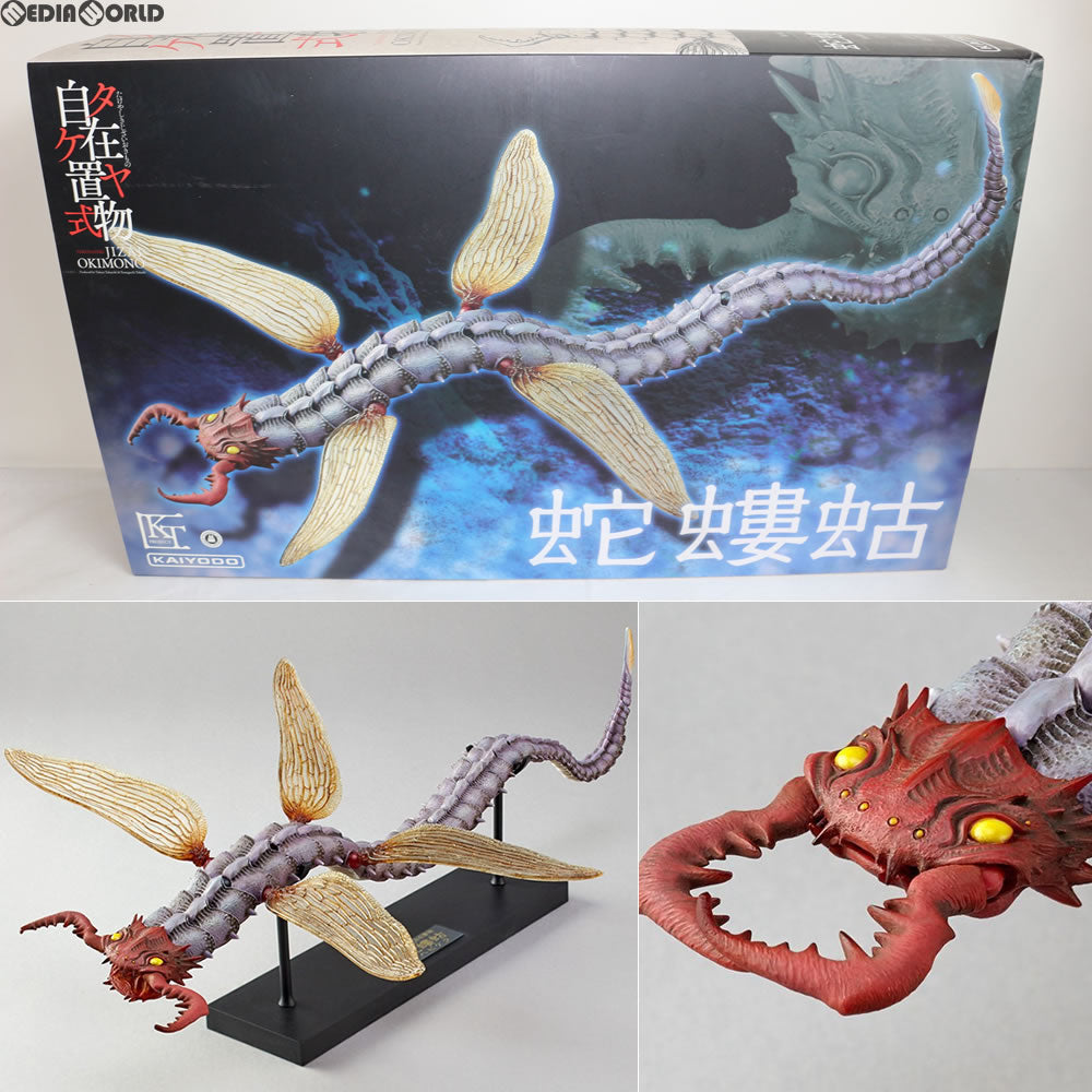 【中古即納】[FIG]KT Project KT-012 タケヤ式自在置物 蛇螻蛄(ヘビケラ)着彩 風の谷のナウシカ 完成品 フィギュア 海洋堂(20161025)