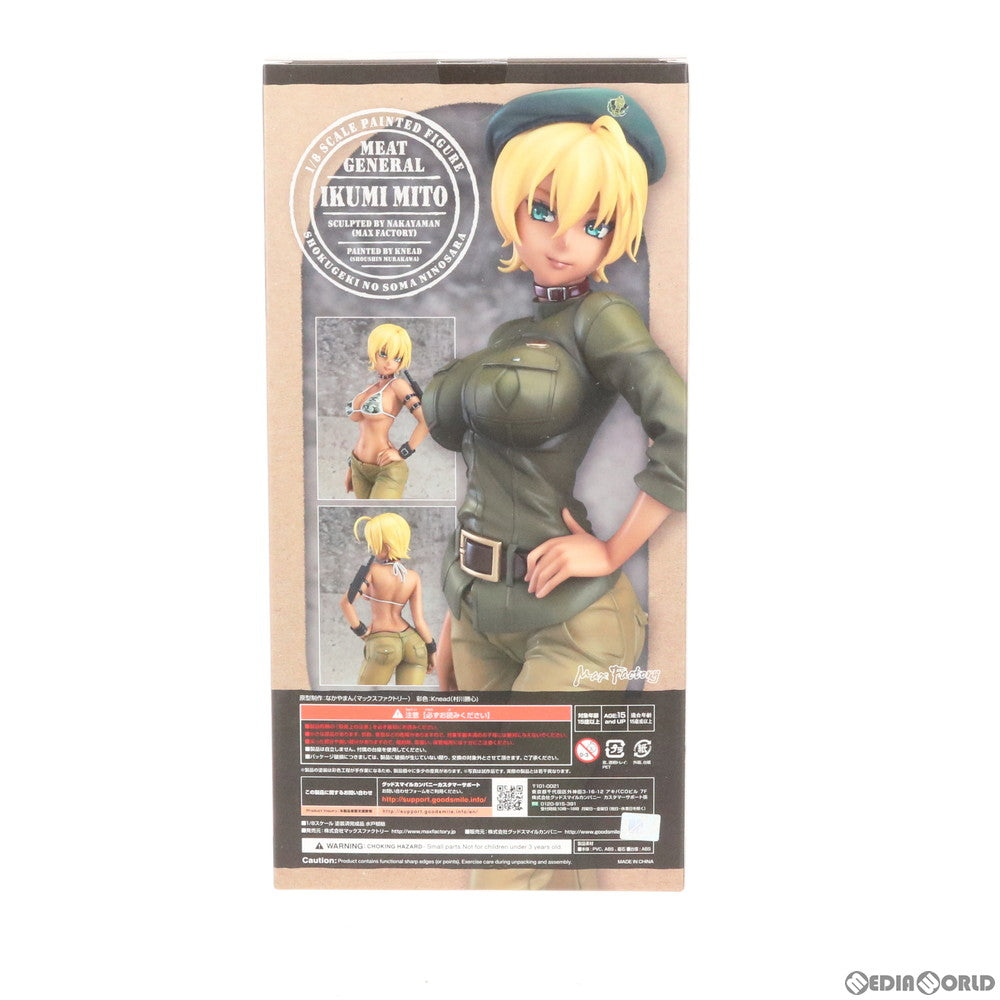 【中古即納】[FIG] 水戸郁魅(みといくみ) 食戟のソーマ 弐ノ皿 1/8 完成品 フィギュア マックスファクトリー(20170610)