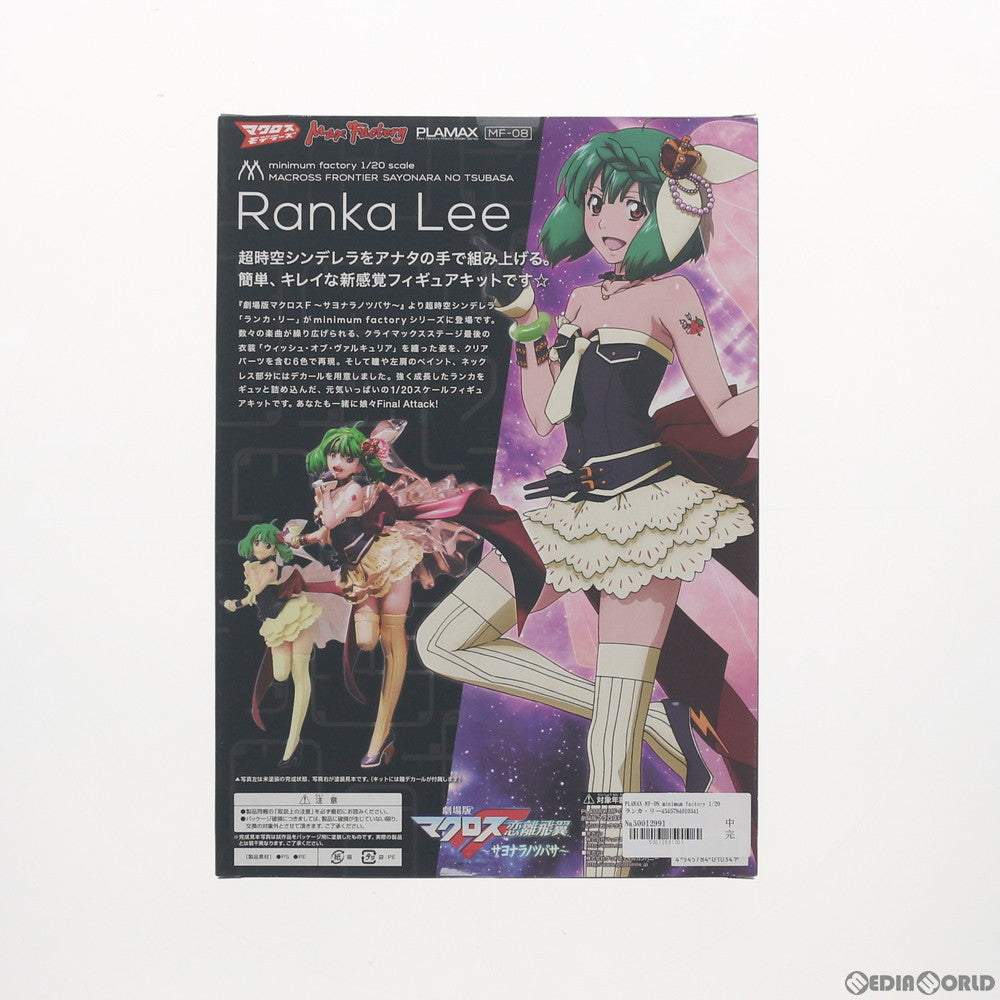 【中古即納】[PTM] PLAMAX MF-08 minimum factory 1/20 ランカ・リー 劇場版マクロスF(フロンティア) 恋離飛翼〜サヨナラノツバサ〜 プラモデル マックスファクトリー(20170121)