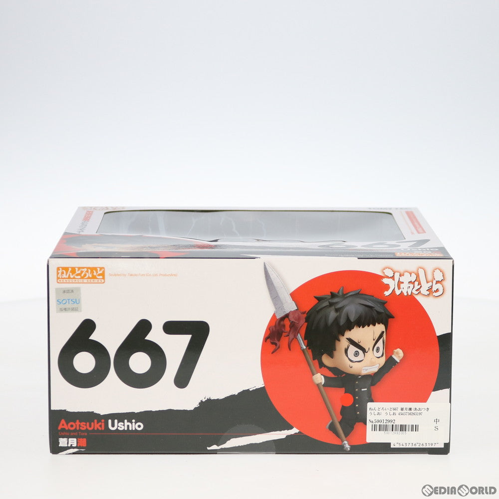 【新品即納】[FIG] ねんどろいど667 蒼月潮(あおつきうしお) うしおととら 完成品 フィギュア トミーテック(20170331)