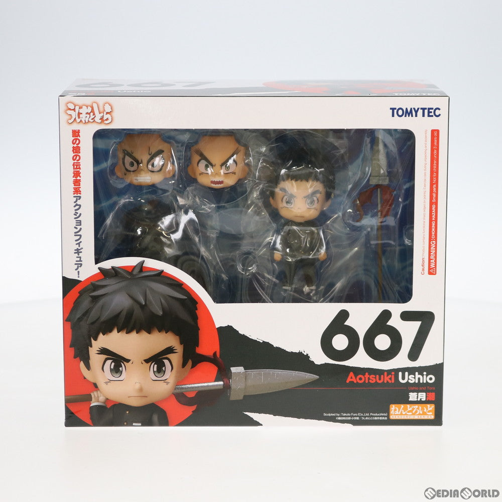 【新品即納】[FIG] ねんどろいど667 蒼月潮(あおつきうしお) うしおととら 完成品 フィギュア トミーテック(20170331)