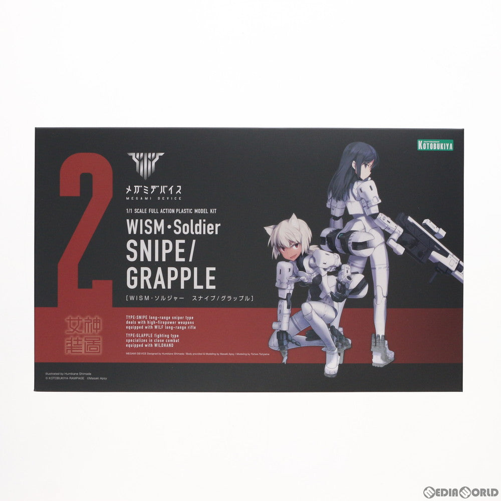 【新品即納】[PTM] (再販) メガミデバイス 1/1 WISM・ソルジャー スナイプ/グラップル プラモデル(KP420) コトブキヤ(20180131)