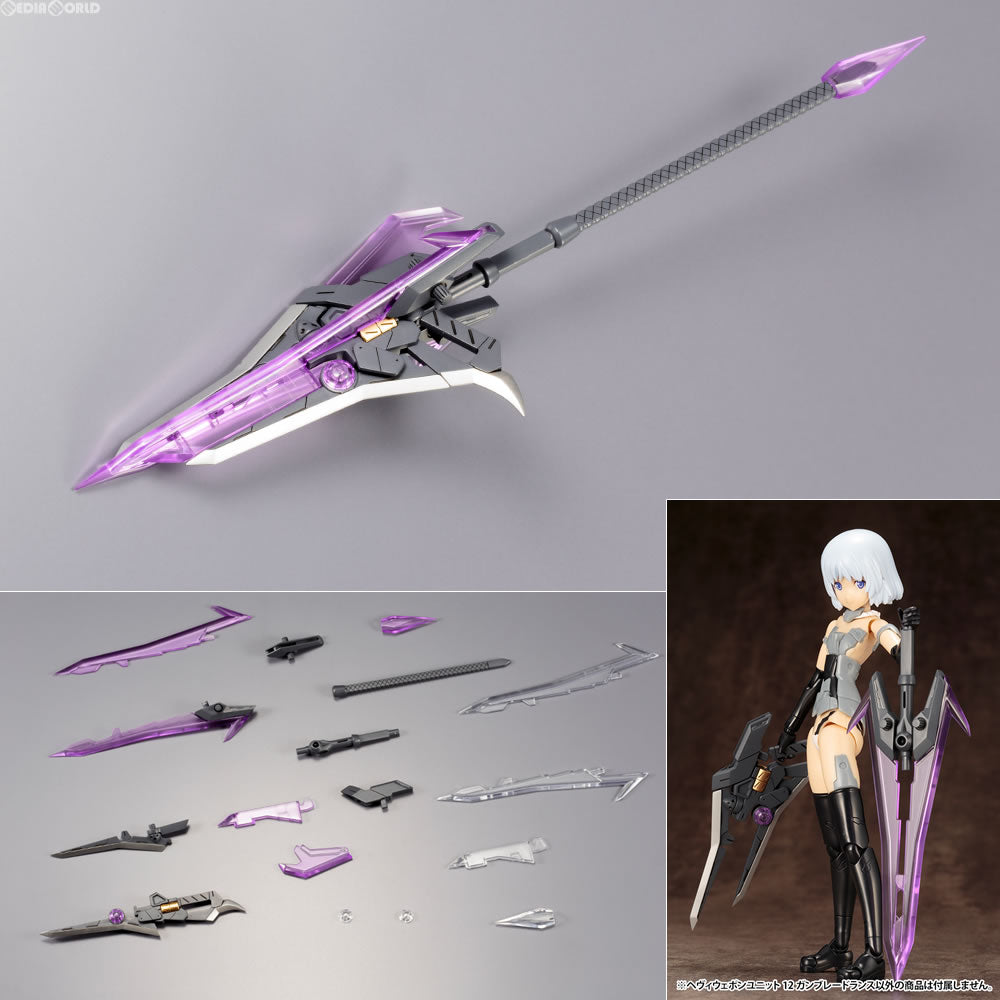 【新品即納】[PTM] (再販) M.S.G ヘヴィウェポンユニット12 ガンブレードランス プラモデル(MH12) コトブキヤ(20220721)
