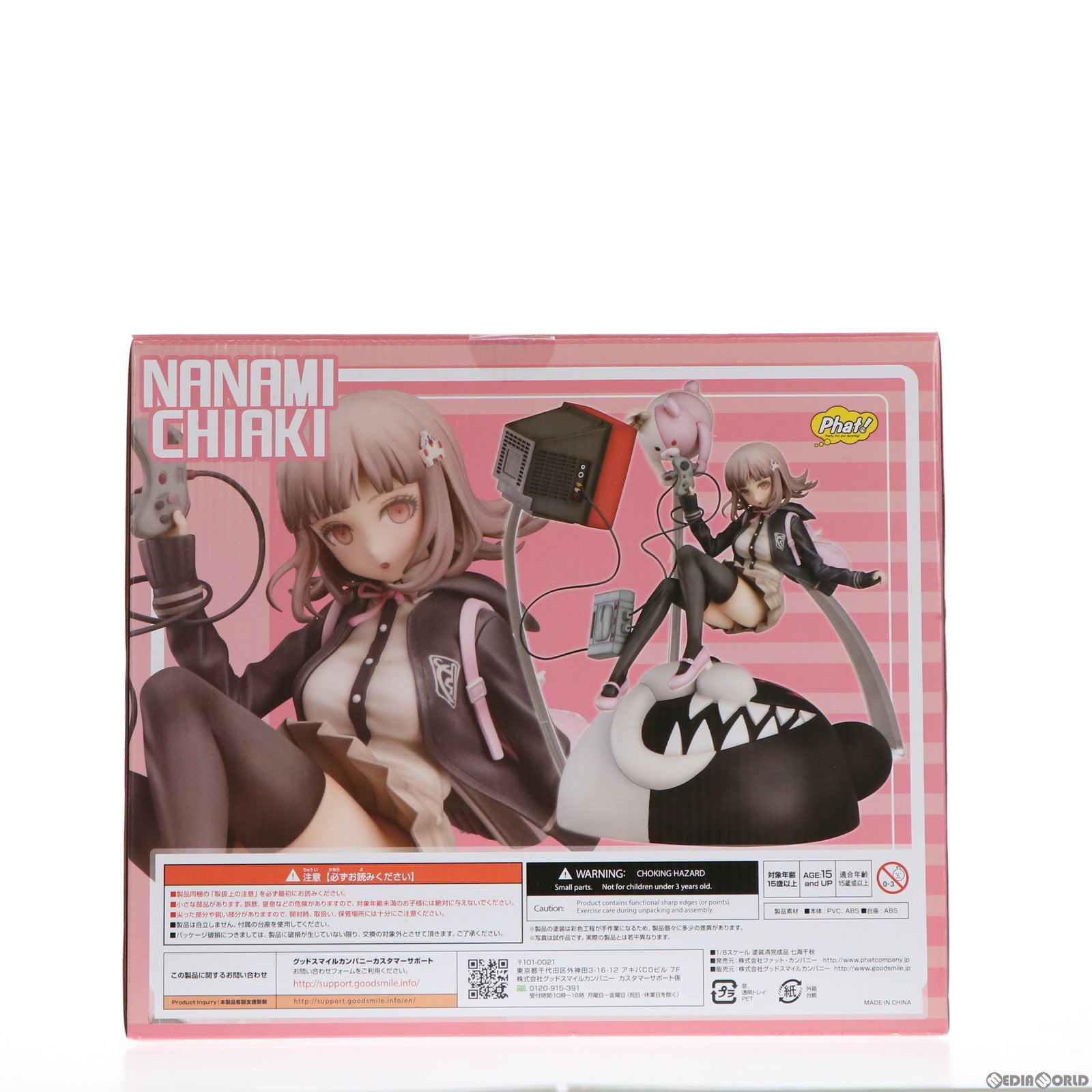 【新品即納】[FIG] (再販) 七海千秋(ななみちあき) スーパーダンガンロンパ2 さよなら絶望学園 1/8フィギュア Phat!(ファット・カンパニー) (20170524)