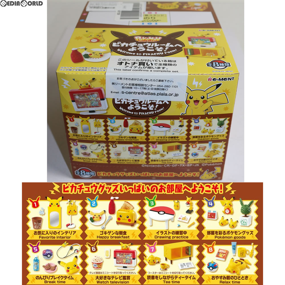 【新品即納】[BOX][FIG] (食玩) ポケットモンスター ピカチュウルームへようこそ! フィギュア(8個) リーメント(20161205)