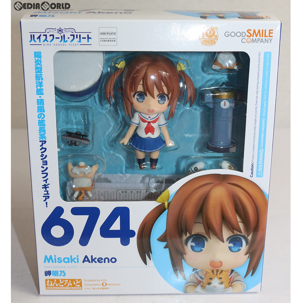 【新品即納】[FIG]ねんどろいど 674 岬明乃(みさきあけの) ハイスクール・フリート 完成品 可動フィギュア グッドスマイルカンパニー(20170121)