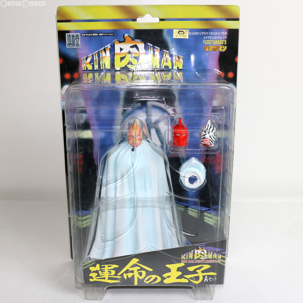 【中古即納】[FIG] THE BIG FIGHT MUSCLES 運命の王子 Aセット キン肉マン 完成品 フィギュア 浪曼堂(20061011)