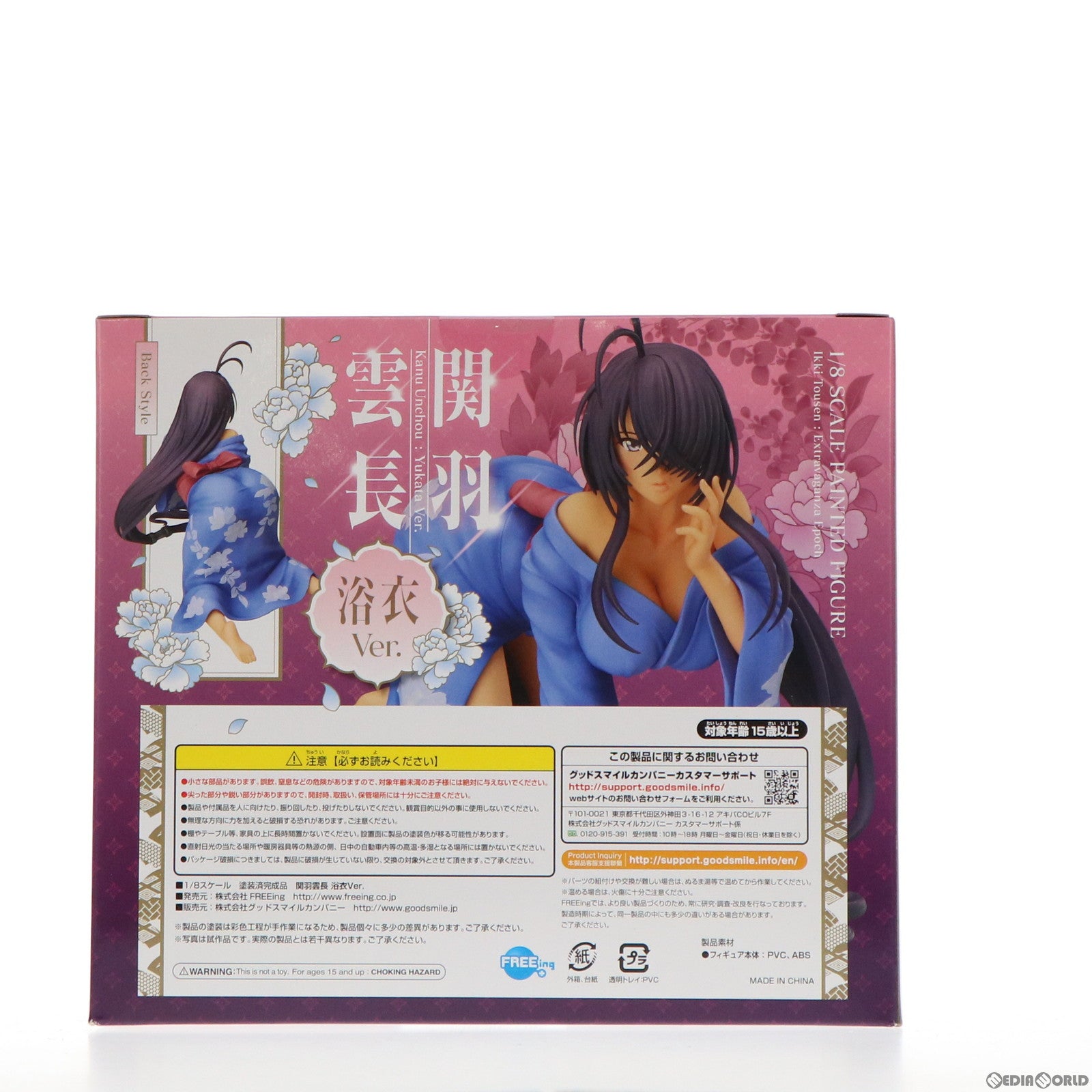 【新品即納】[FIG] 関羽雲長(かんううんちょう) 浴衣Ver. 一騎当千 Extravaganza Epoch(エクストラバガンザ エポック) 1/8完成品 フィギュア FREEing(フリーイング) (20170331)