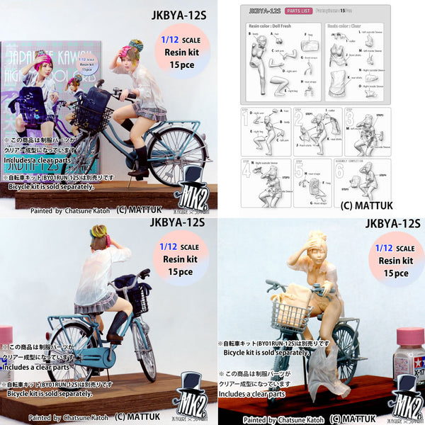 1/12スケール MK2 BY01RUN-12S 自転車模型 1/12 BY01STD-12S (自転車