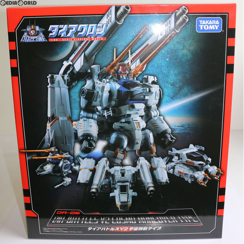 【中古即納】[TOY] ダイアクロン DA-06 ダイアバトルスV2 宇宙機動タイプ 完成トイ タカラトミー(20170331)