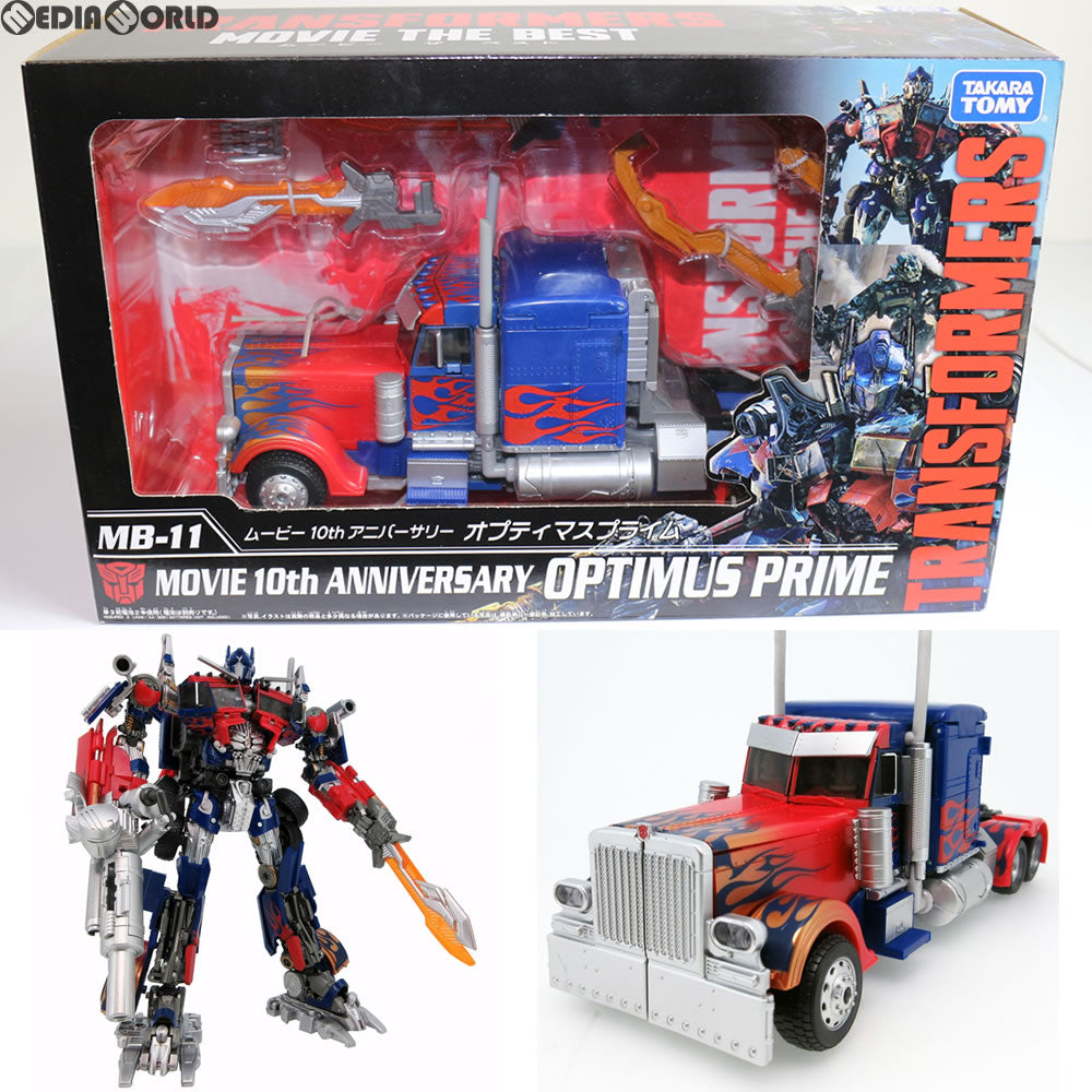 【中古即納】[TOY] トランスフォーマー MB-11 ムービー10thアニバーサリー オプティマスプライム 完成トイ タカラトミー(20170325)