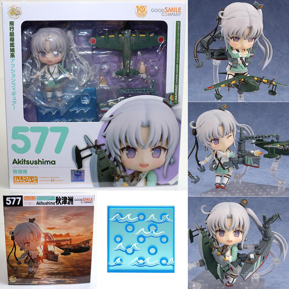 【中古即納】[FIG]GOODSMILE ONLINE SHOP限定特典付属 ねんどろいど 577 秋津洲(あきつしま) 艦隊これくしょん -艦これ- 完成品 可動フィギュア グッドスマイルカンパニー(20160417)