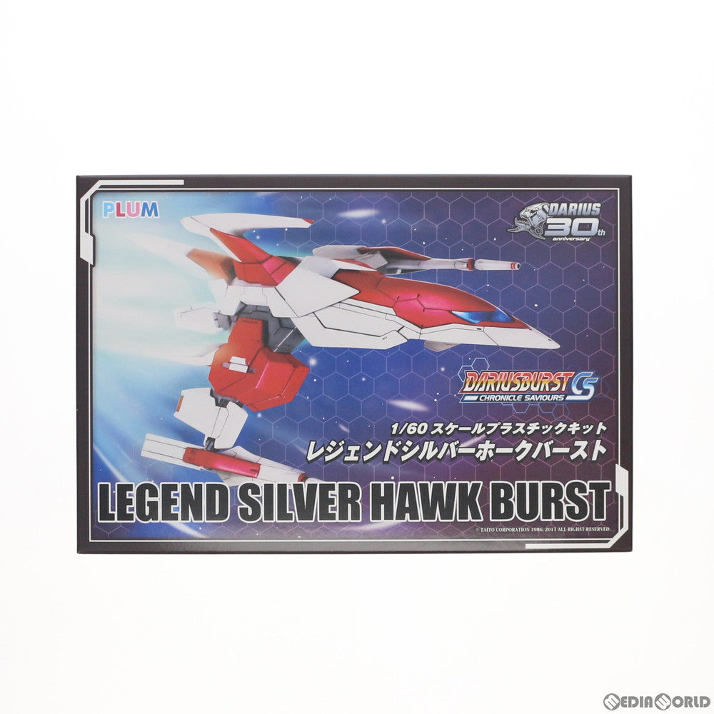【中古即納】[PTM] (再販) 1/60 レジェンドシルバーホークバースト ダライアスバースト クロニクルセイバーズ プラモデル(PP059) PLUM(プラム) (20170129)