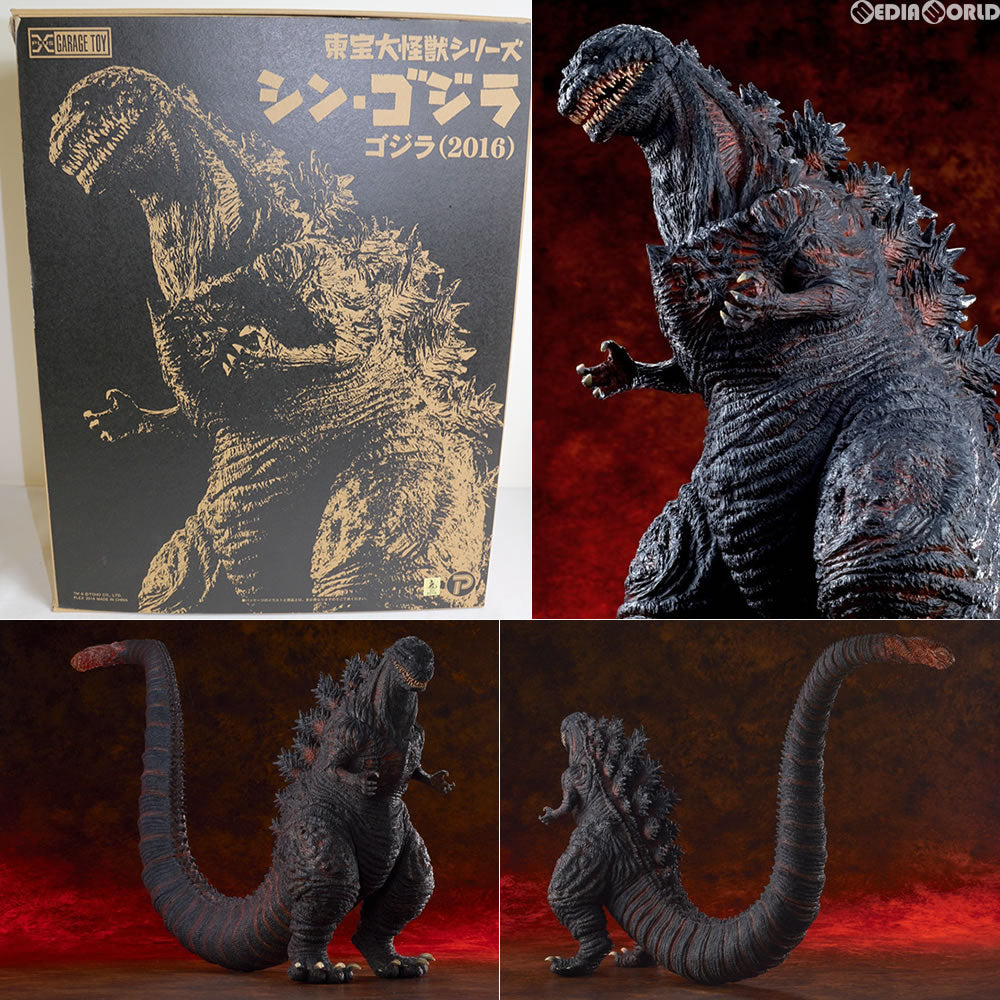 【中古即納】[FIG] 東宝大怪獣シリーズ ゴジラ(2016) シン・ゴジラ 完成品 フィギュア エクスプラス(20161230)