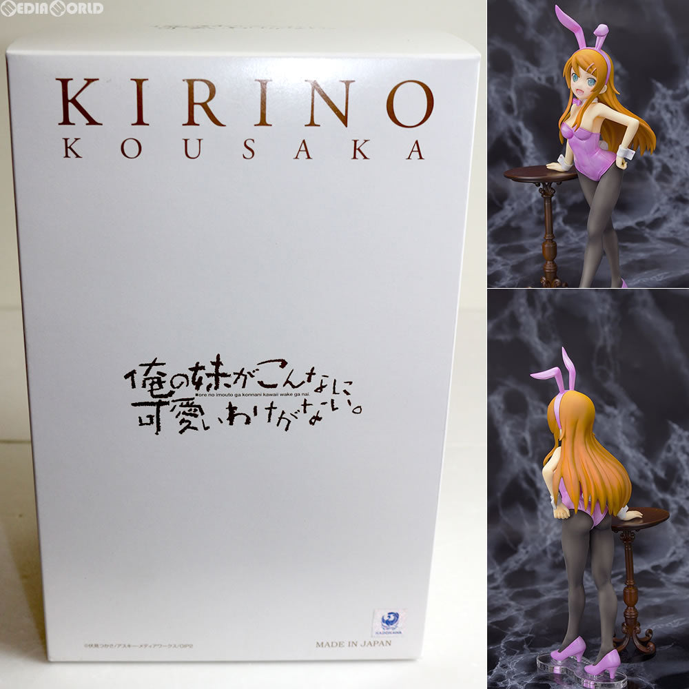 【中古即納】[FIG] 高坂桐乃(こうさかきりの) Ver.ピンク 俺の妹がこんなに可愛いわけがない。 1/8 フィギュア PULCHRA(プルクラ) (20161224)