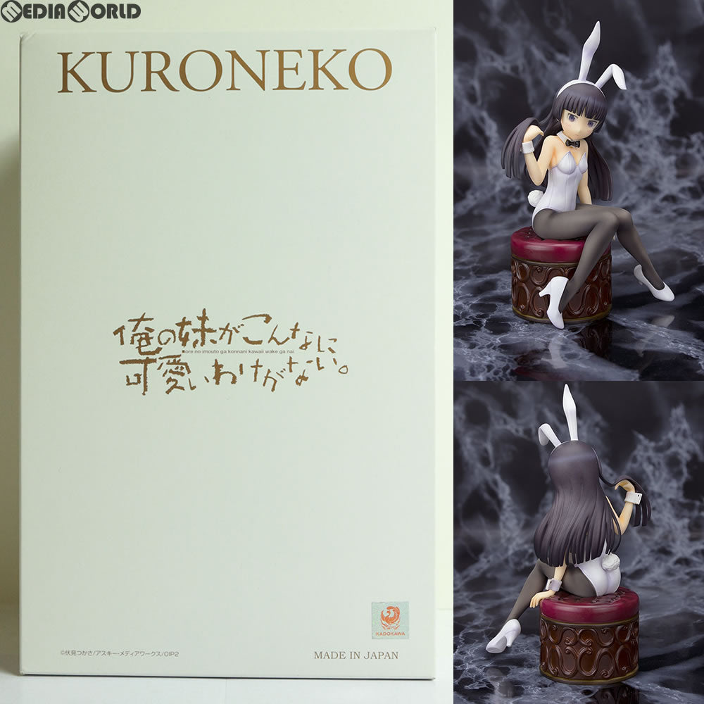 【中古即納】[FIG] 黒猫 Ver.白 俺の妹がこんなに可愛いわけがない。 1/8 完成品 フィギュア PULCHRA(プルクラ) (20161224)