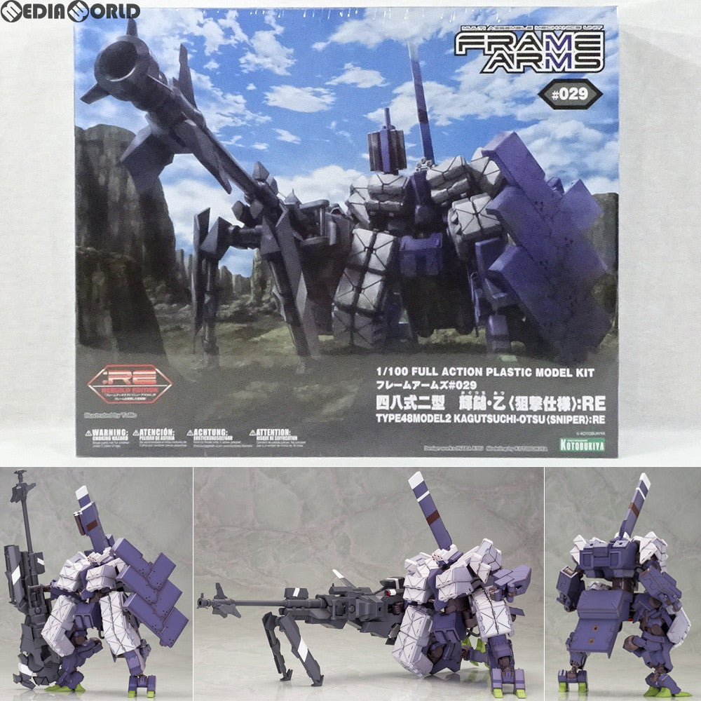 【中古即納】[PTM] フレームアームズ 1/100 四八式二型 輝鎚・乙(かぐつち・おつ) 狙撃仕様:RE プラモデル(FA075) コトブキヤ(20170226)