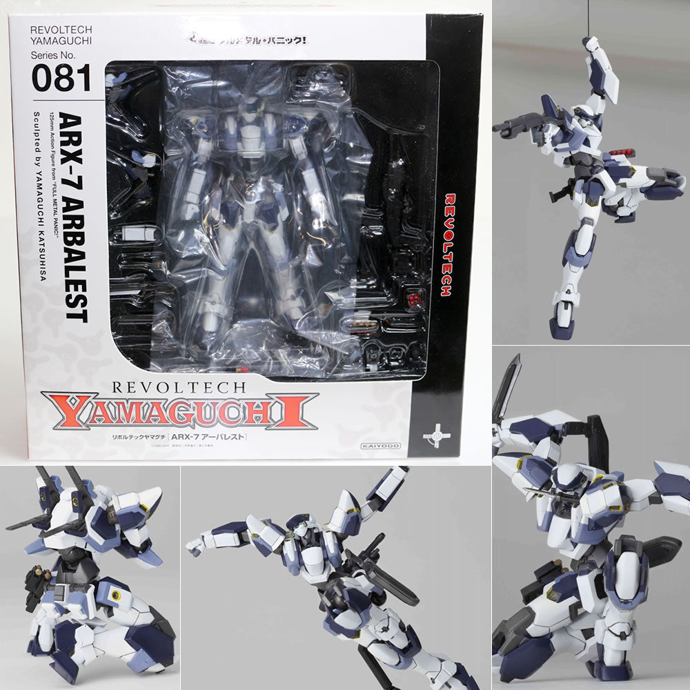 【中古即納】[FIG]リボルテックヤマグチ No.081 ARX-7 アーバレスト フルメタル・パニック! 完成品 フィギュア 海洋堂(20091215)