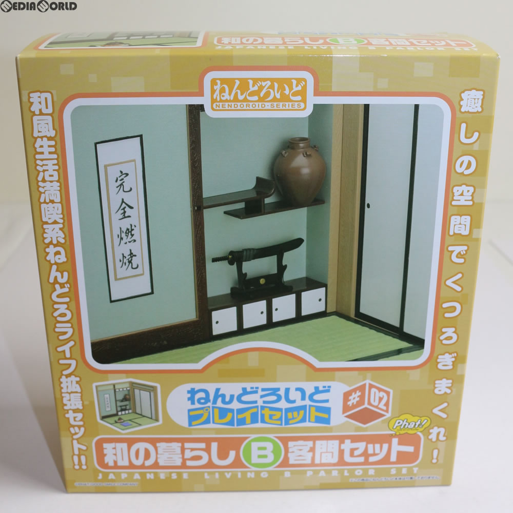 【中古即納】[FIG] (再販) ねんどろいどプレイセット #02 和の暮らしB 客間セット ねんどろいど用アクセサリ Phat!(ファット・カンパニー) (20170518)