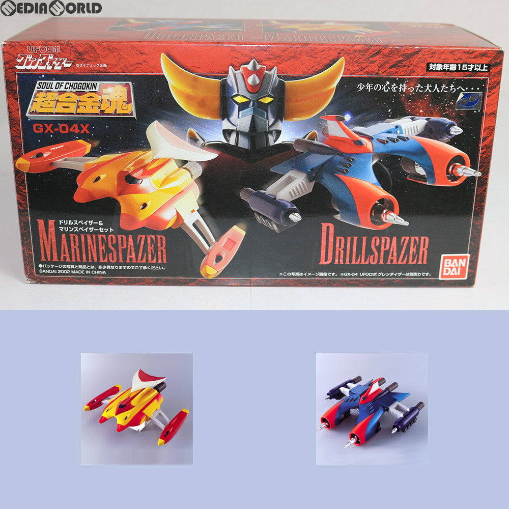 【中古即納】[TOY] 超合金魂 GX-04X ドリルスペイザー&マリンスペイザーセット UFOロボ グレンダイザー 完成トイ バンダイ(20021031)