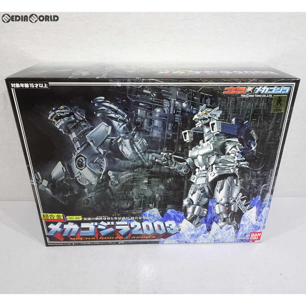 【中古即納】[TOY] 超合金 GD-45 メカゴジラ2003 ゴジラ×メカゴジラ 完成トイ バンダイ(20021231)