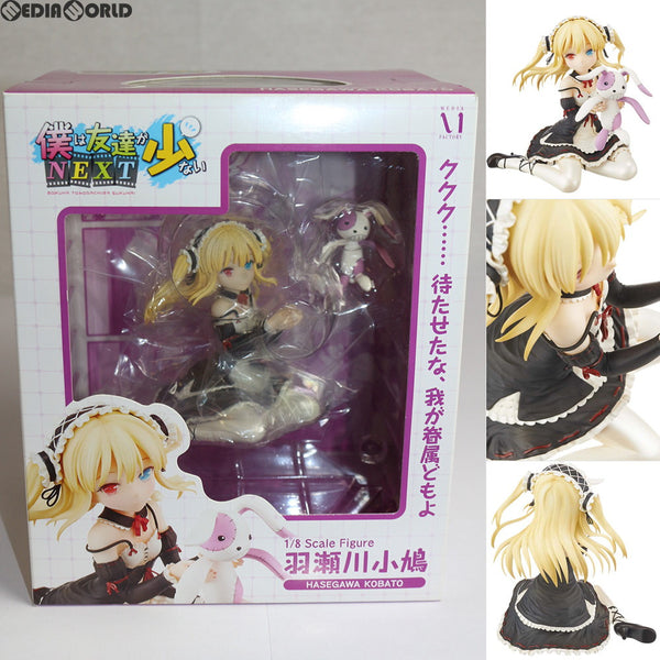 FIG]羽瀬川小鳩(はせがわこばと) 僕は友達が少ないNEXT 1/8 完成