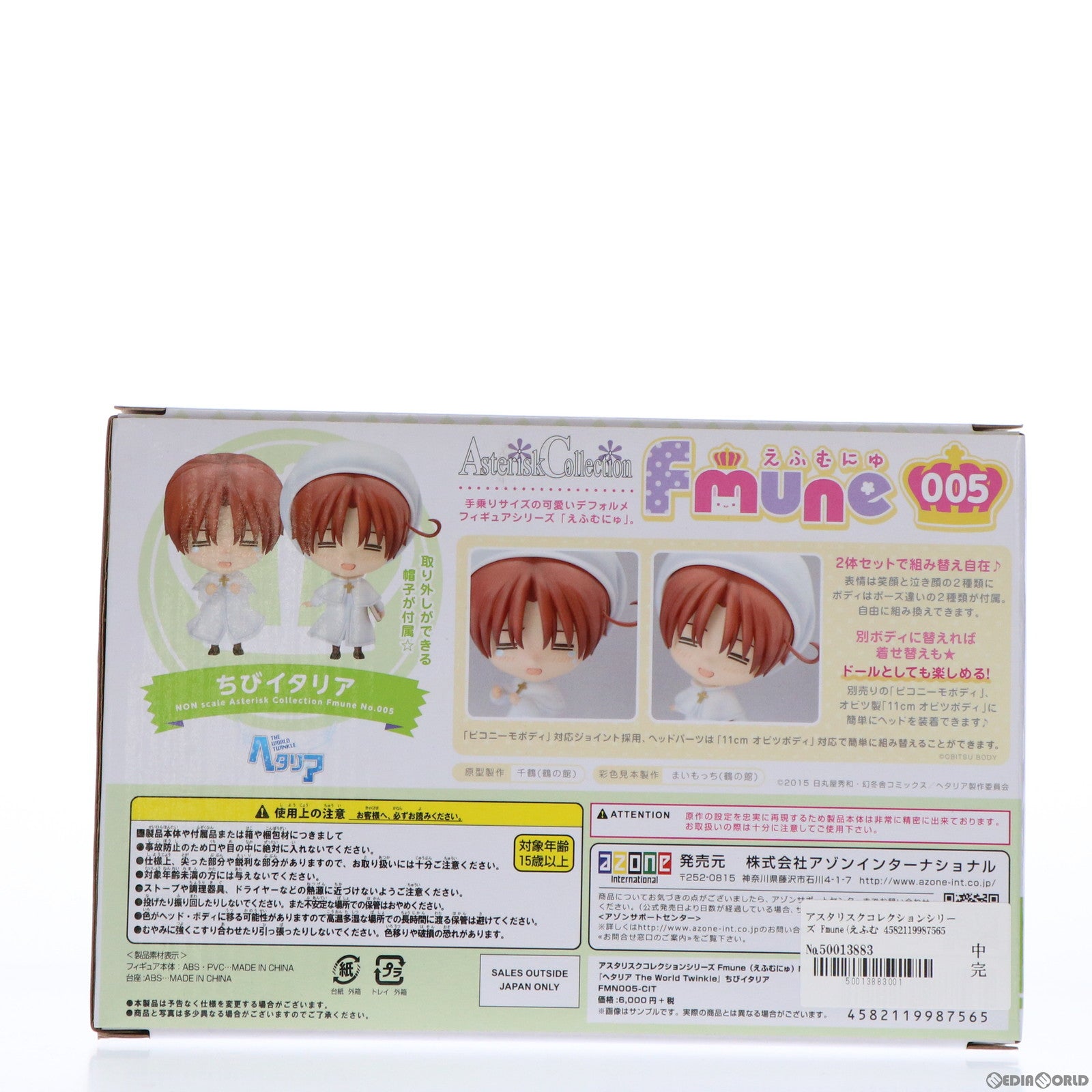 【中古即納】[FIG] アスタリスクコレクションシリーズ Fmune(えふむにゅ) 005 ちびイタリア ヘタリア The World Twinkle(ザ ワールドティンクル) 完成品 フィギュア(FMN005-CIT) アゾン(20170531)