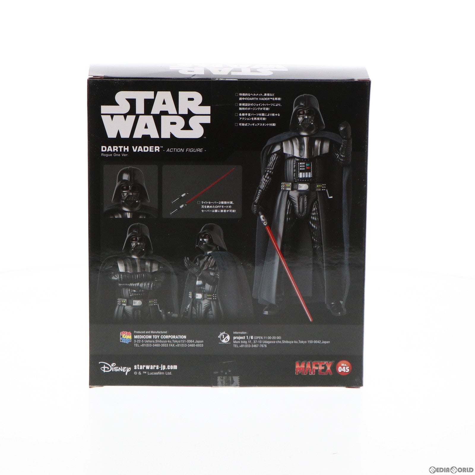 【中古即納】[FIG]マフェックス No.045 MAFEX DARTH VADER(Rogue One Ver.)(ダース・ベイダー)  ローグ・ワン/スター・ウォーズ・ストーリー 完成品 可動フィギュア メディコム・トイ(20170823)