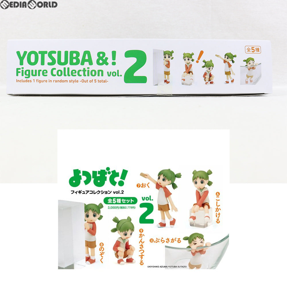 【中古即納】[BOX][FIG] よつばと! フィギュアコレクション vol.2(5個) キャラアニ(20170415)