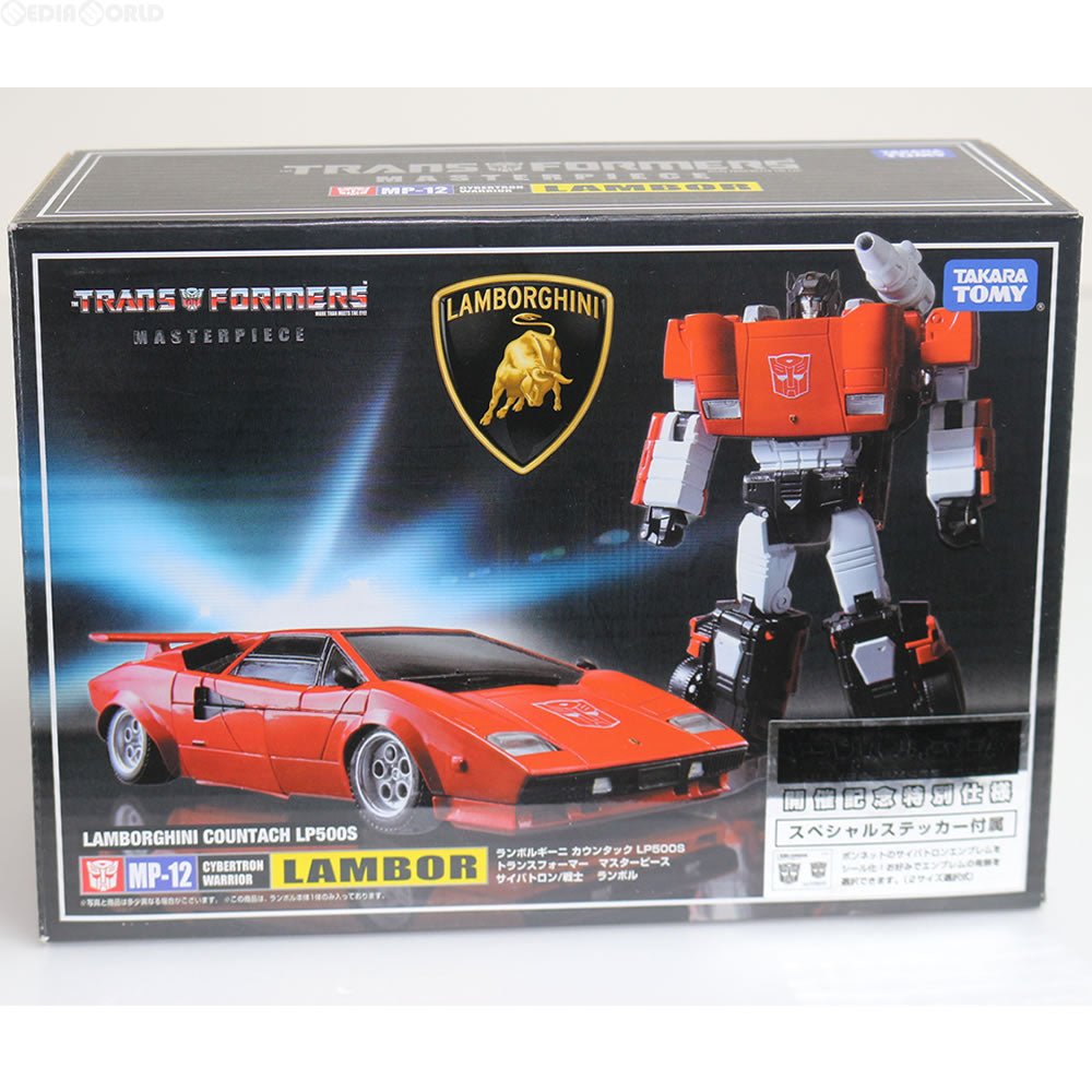 【中古即納】[TOY] トランスフォーマー博限定 マスターピース MP-12 開催記念特別仕様 ランボル 完成トイ タカラトミー(20140809)