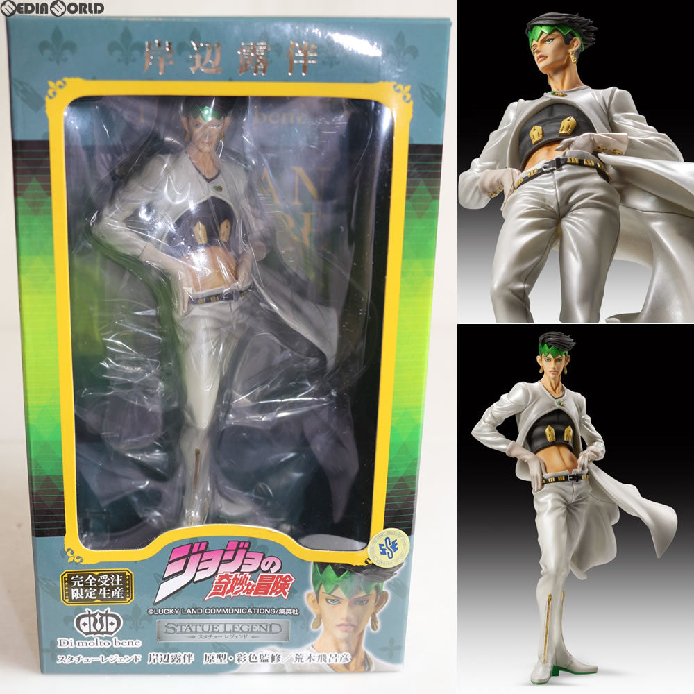 【中古即納】[FIG] スタチューレジェンド 岸辺露伴(きしべろはん) ジョジョの奇妙な冒険 第四部 ダイヤモンドは砕けない 完成品 フィギュア ディ・モールト ベネ(20170429)