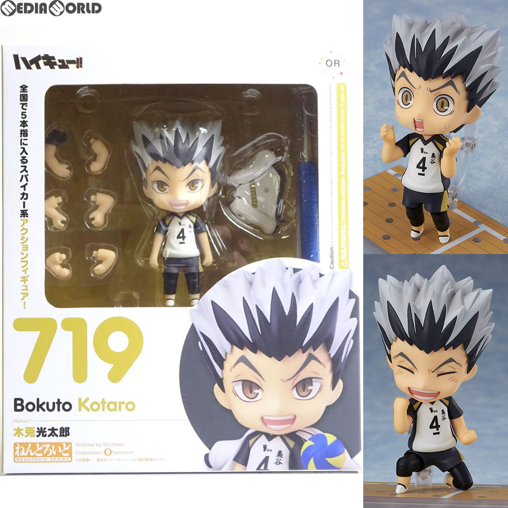 【中古即納】[FIG] ねんどろいど 719 木兎光太郎(ぼくとこうたろう) ハイキュー!! 完成品 フィギュア オランジュ・ルージュ(20170622)
