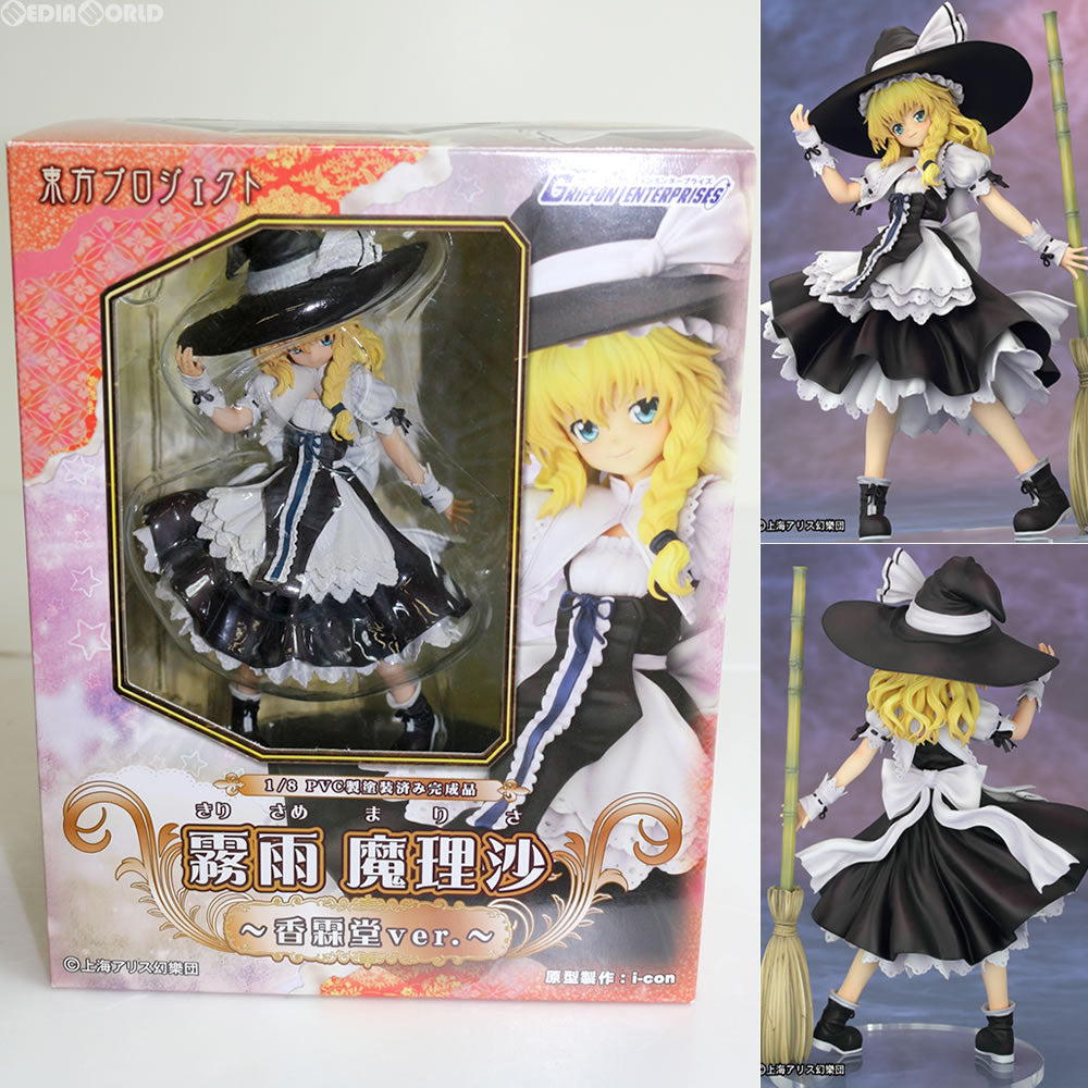 【中古即納】[FIG] 霧雨 魔理沙〜香霖堂ver.〜(きりさめまりさ こうりんどうver.) 東方Project 1/8完成品 フィギュア グリフォンエンタープライズ(20120530)