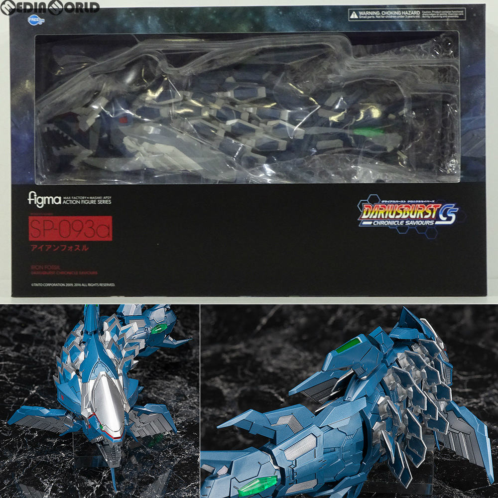 【中古即納】[FIG] figma(フィグマ) SP-093a アイアンフォスル ダライアスバースト クロニクルセイバーズ 完成品 可動フィギュア FREEing(フリーイング) (20170913)