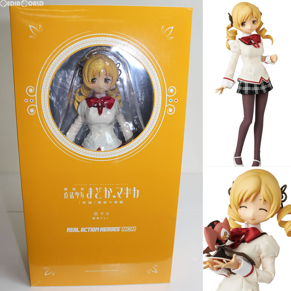 【中古即納】[FIG]リアルアクションヒーローズ No.672 RAH MGM 巴マミ(ともえまみ) 制服Ver. 劇場版 魔法少女まどか☆マギカ ワンフェス2014夏限定 フィギュア メディコム・トイ(20140727)