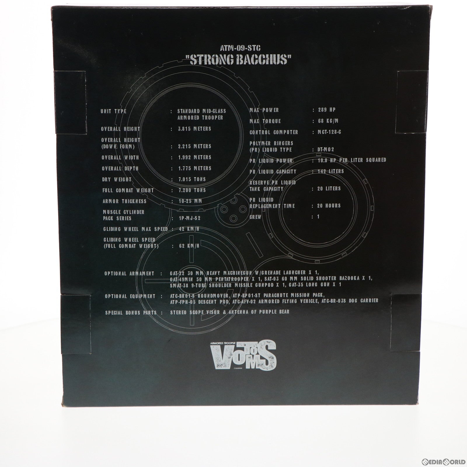 【中古即納】[FIG] ATM-09-STC ストロングバックス 装甲騎兵ボトムズ 1/12 完成品 可動フィギュア YAMATO(やまと) (20060831)