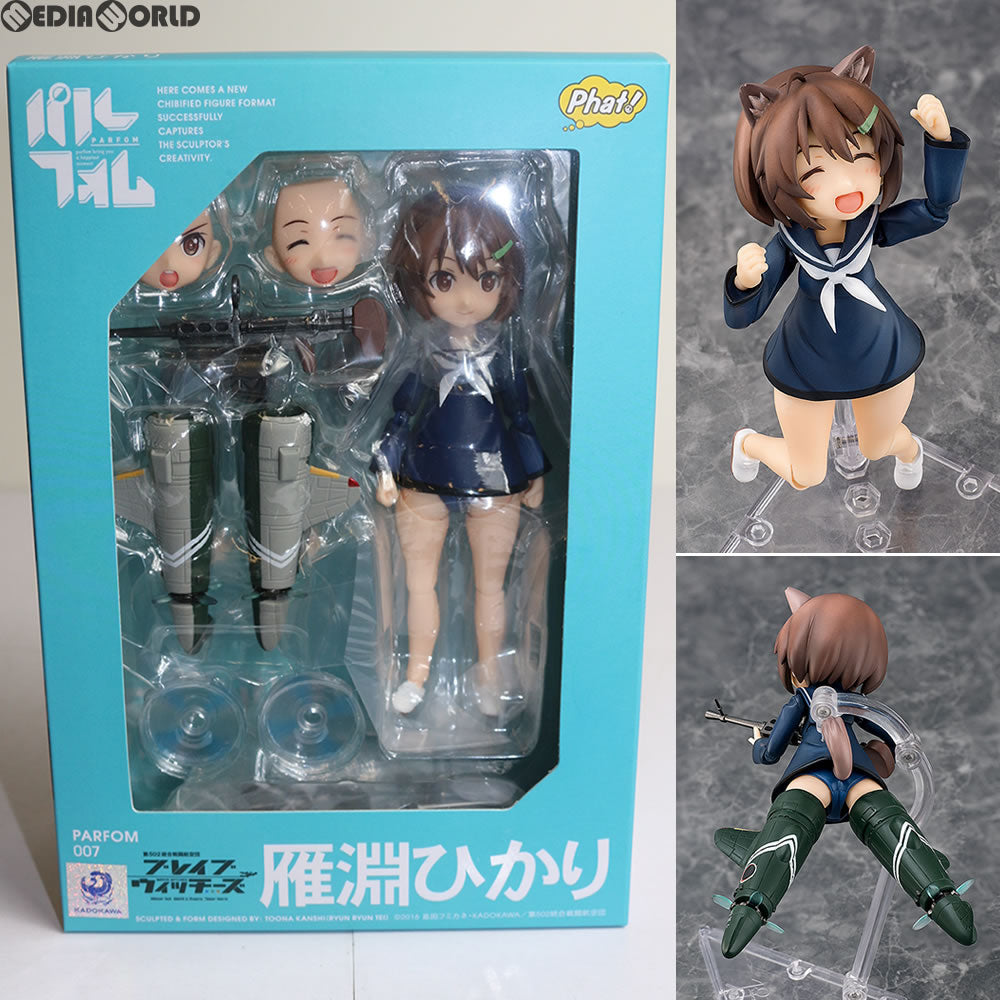 【中古即納】[FIG] パルフォム 雁淵ひかり(かりぶちひかり) ブレイブウィッチーズ 完成品 可動フィギュア Phat!(ファット・カンパニー) (20171028)