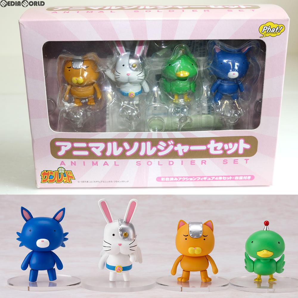 【中古即納】[FIG] アニマルソルジャーセット 天体戦士サンレッド 完成品 フィギュア Phat!(ファット・カンパニー) (20120728)