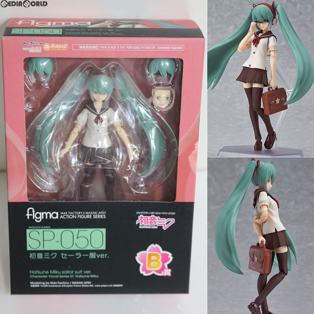 【中古即納】[FIG]B賞 figma(フィグマ) SP-050 初音ミク セーラー服Ver. グッスマくじ 初音ミク 2014 Spring Ver. 完成品 可動フィギュア プライズ グッドスマイルカンパニー(20140308)