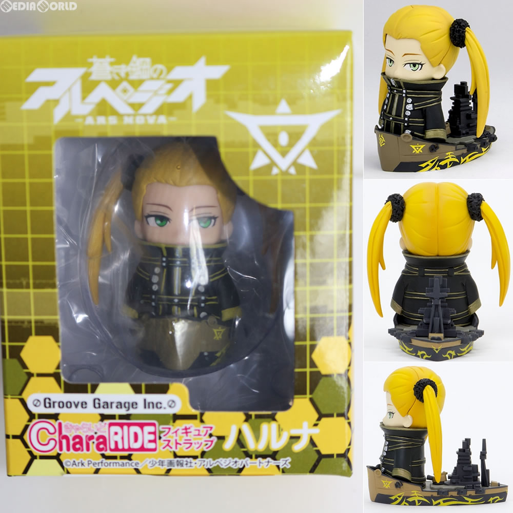 【中古即納】[FIG] きゃらいど フィギュアストラップ ハルナ 蒼き鋼のアルペジオ -アルス・ノヴァ- 完成品 グルーヴガレージ(20150627)