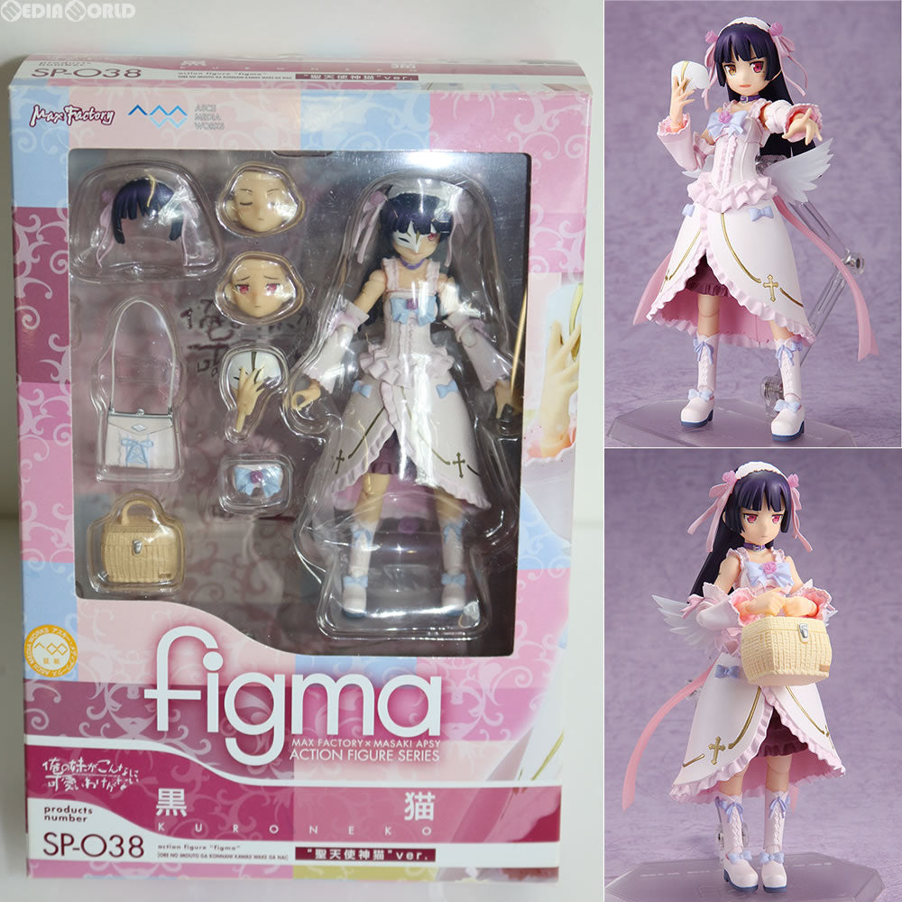 【中古即納】[FIG] 電撃屋通販限定 figma(フィグマ) SP-038 黒猫 聖天使神猫ver. 俺の妹がこんなに可愛いわけがない 完成品 可動フィギュア マックスファクトリー(20120220)